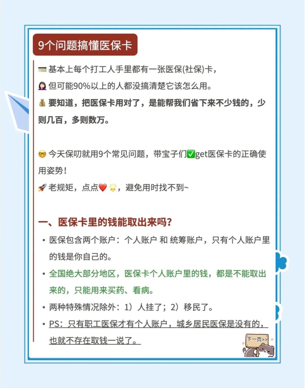 五指山最新急用钱套医保卡方法方法分析(最方便真实的五指山怎么套用医保卡里的钱方法)