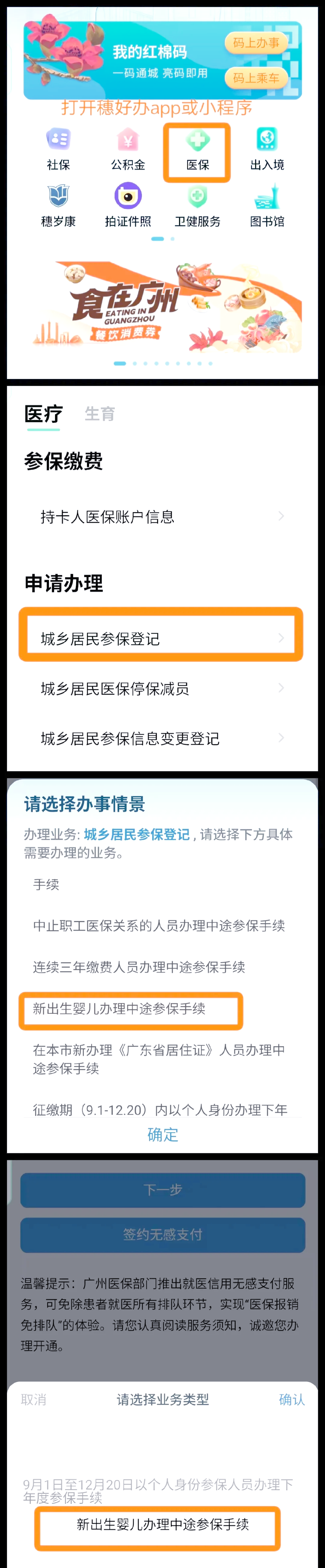 五指山最新广州医保取现中介方法分析(最方便真实的五指山广州 医保 取现方法)