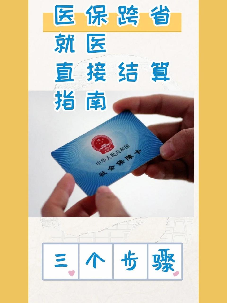 五指山最新医保卡到期了去银行还是社保中心方法分析(最方便真实的五指山医保卡到期后需要更换吗方法)
