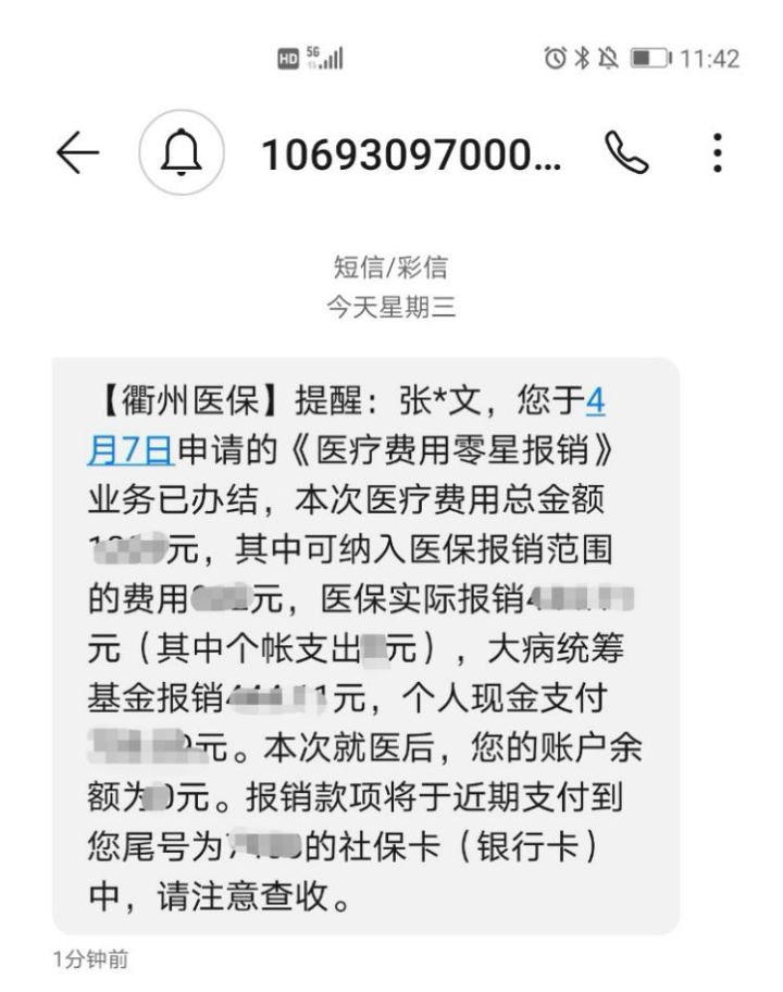 五指山最新医保商家怎么收到钱方法分析(最方便真实的五指山医保卡收款二维码方法)
