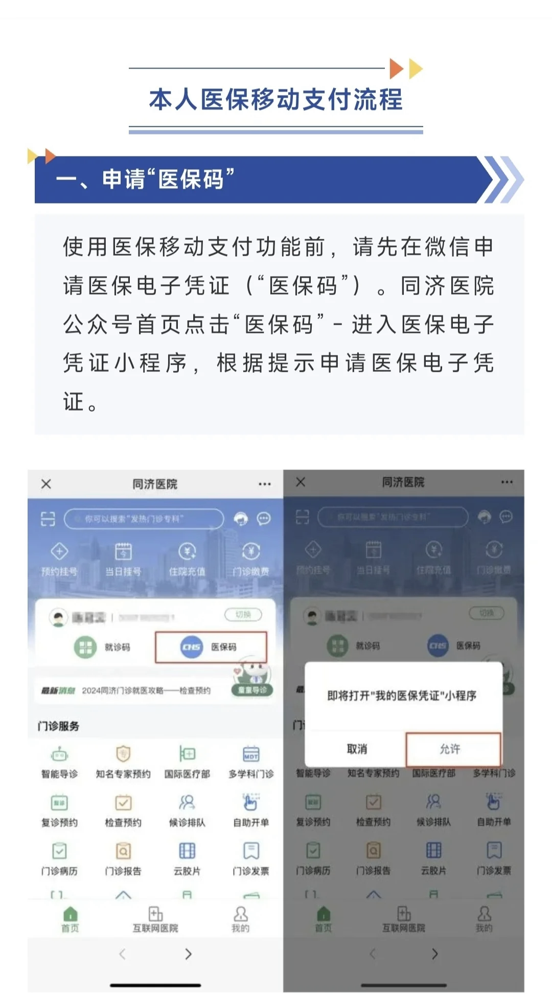 五指山最新医保换现金秒到账微信方法分析(最方便真实的五指山医保换现金秒到账微信手续费30方法)