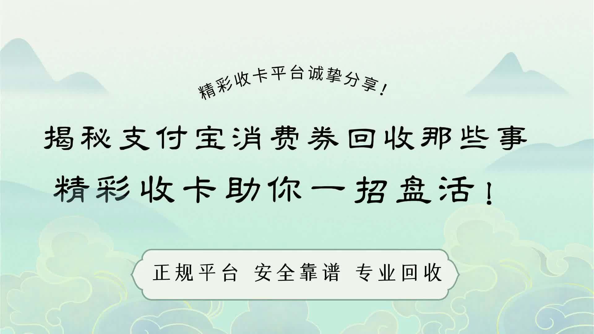 五指山最新回收支付宝在线联系方法分析(最方便真实的五指山回收支付宝在线联系客服方法)