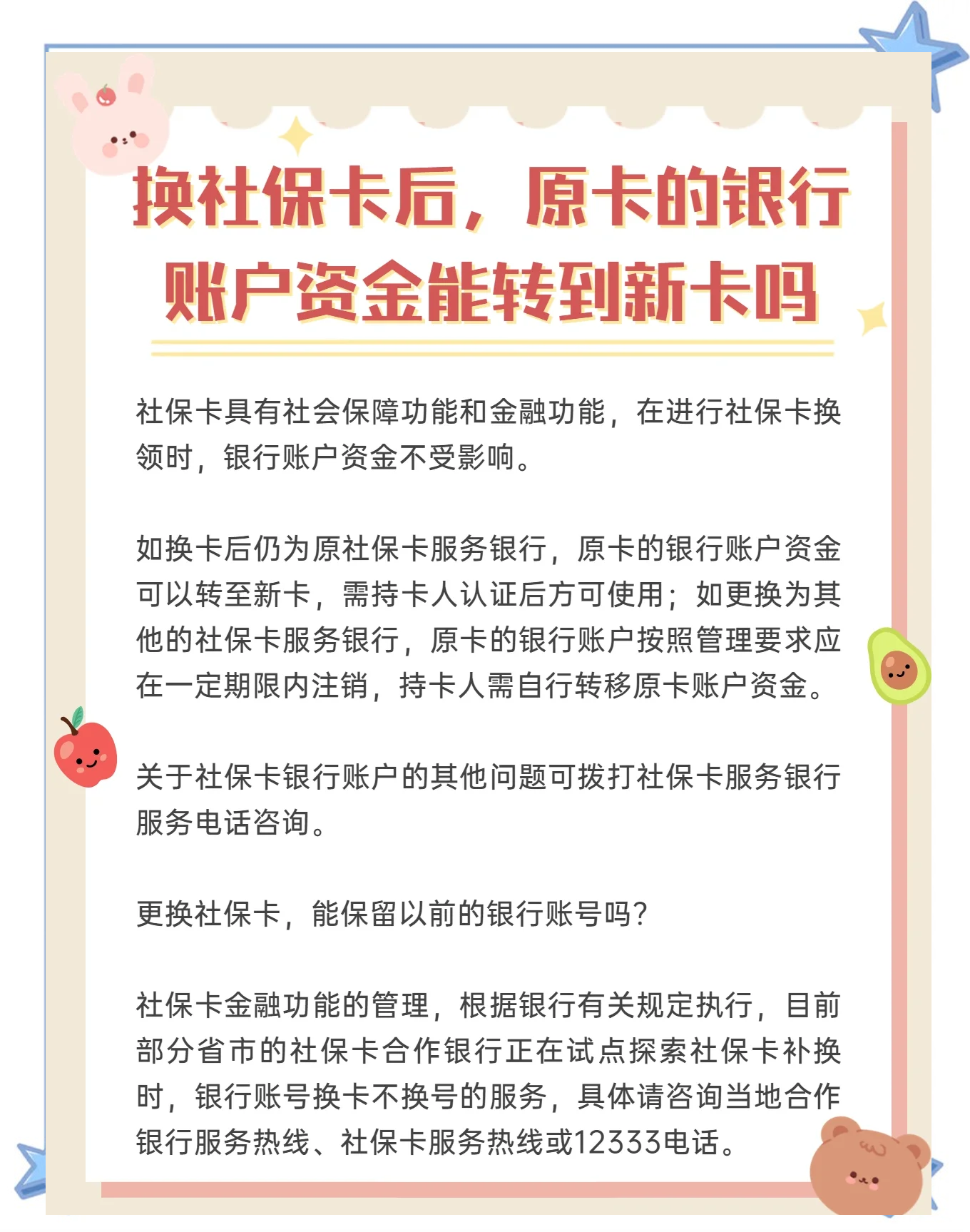 五指山最新社保卡10年到期用换吗方法分析(最方便真实的五指山社保卡十年有效期是什么意思方法)