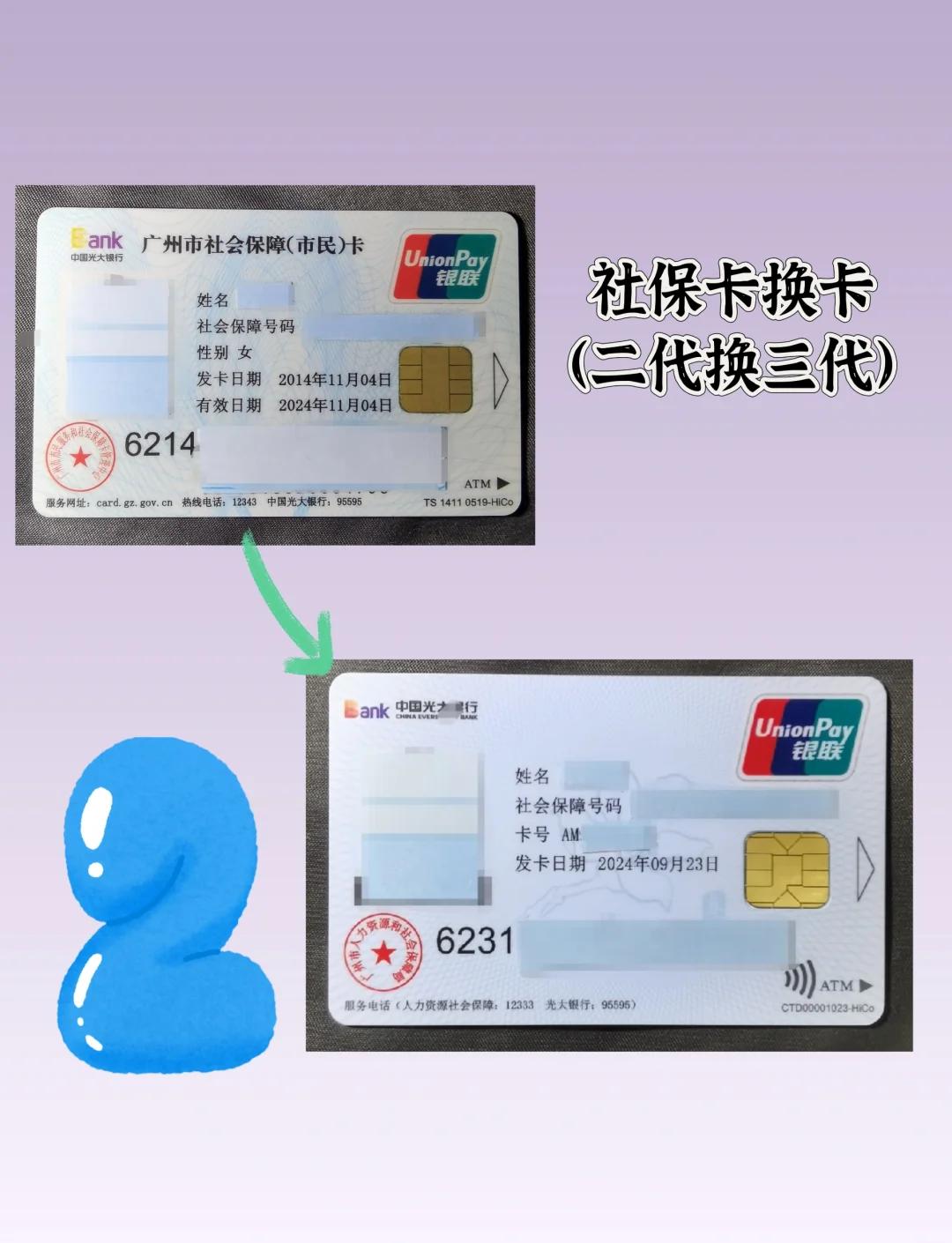 五指山最新社保卡过期了换卡还是原卡号吗方法分析(最方便真实的五指山社保卡过期了换卡还是原卡号吗怎么办方法)