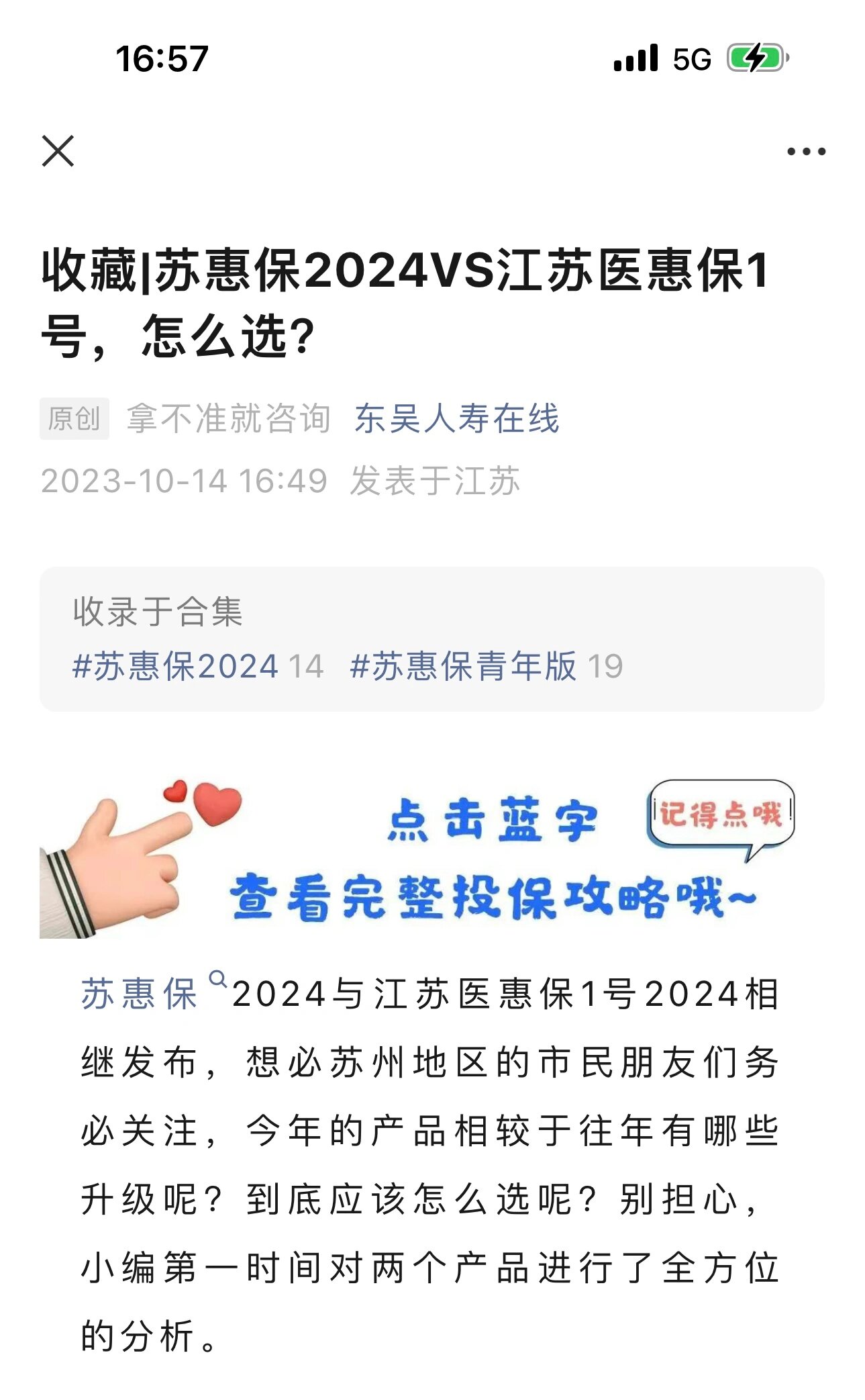 五指山最新惠民保险158元方法分析(最方便真实的五指山惠民保险有用吗方法)