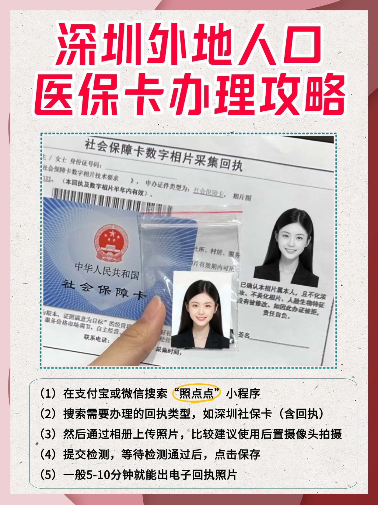 五指山最新医保卡惠民保险代扣是怎么回事方法分析(最方便真实的五指山医保城惠民金怎么用方法)