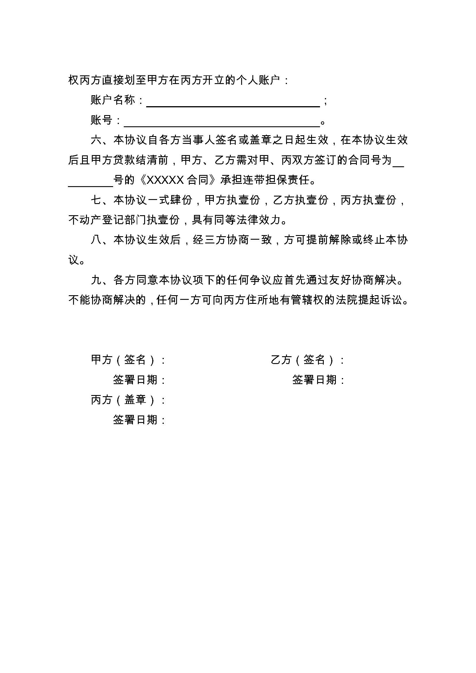 五指山最新正规代办中介提取公积金电话方法分析(最方便真实的五指山公积金代取中介公司方法)