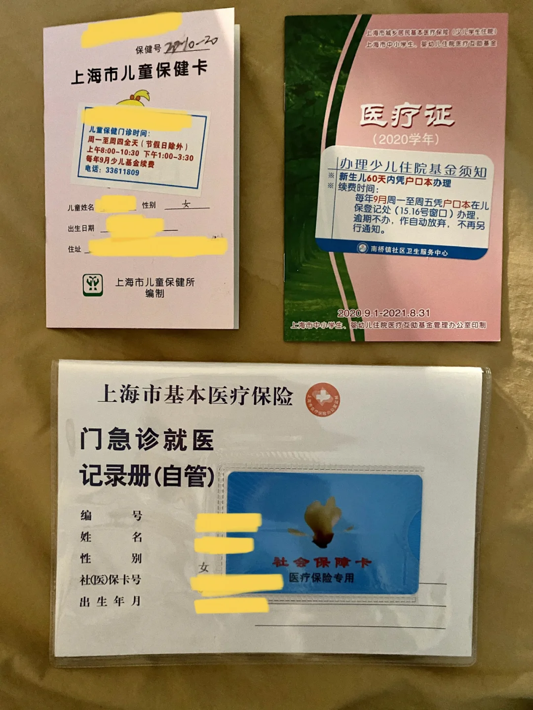 五指山最新急用钱套医保卡上海方法分析(最方便真实的五指山急用钱套医保卡上海能报销吗方法)