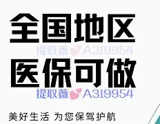 五指山最新急用钱24小时套医保卡联系方式方法分析(最方便真实的五指山24小时套现医保卡方法)