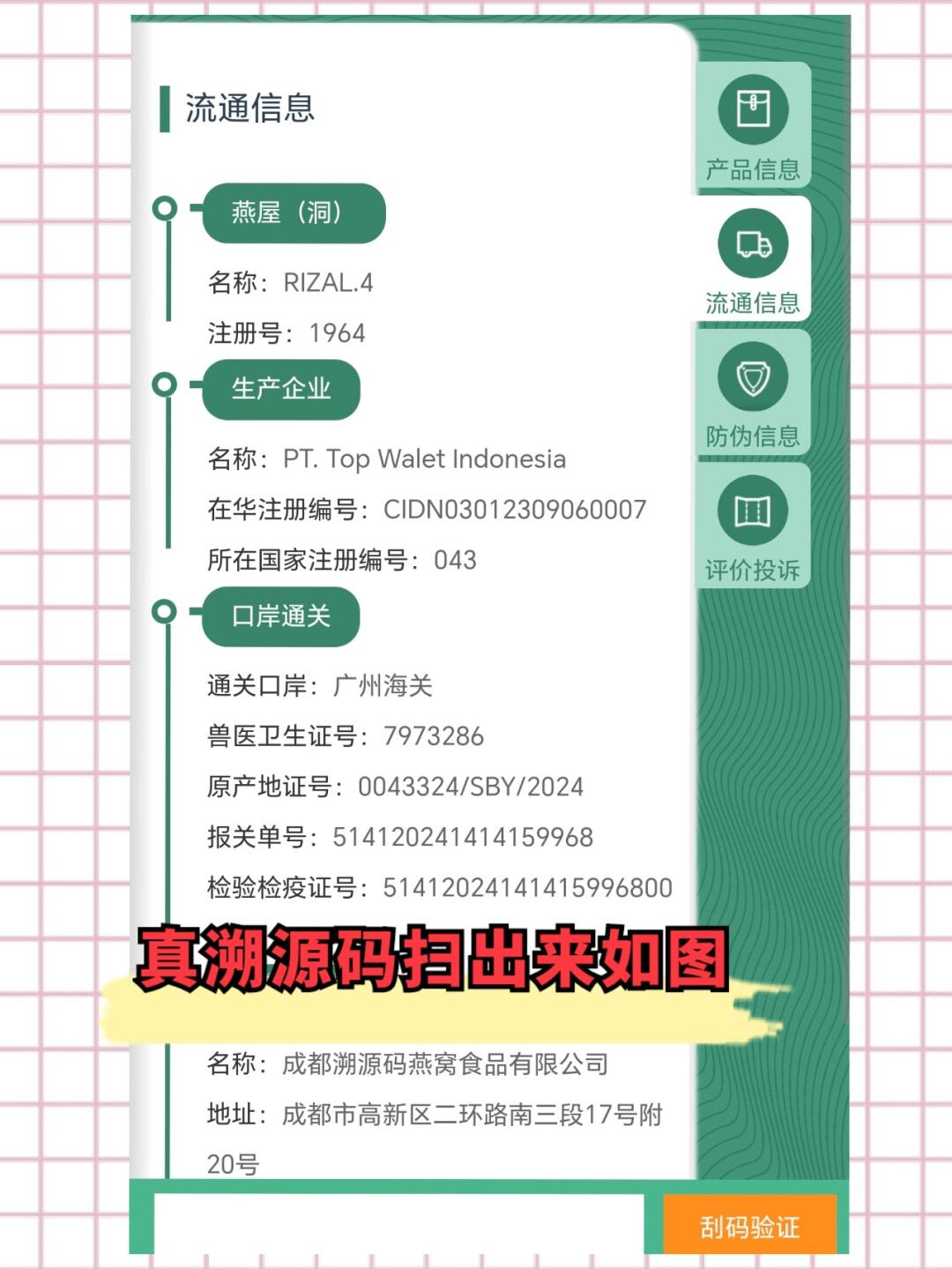 五指山最新进口商品溯源防伪平台方法分析(最方便真实的五指山进口商品溯源防伪平台就能确认是真的吗方法)