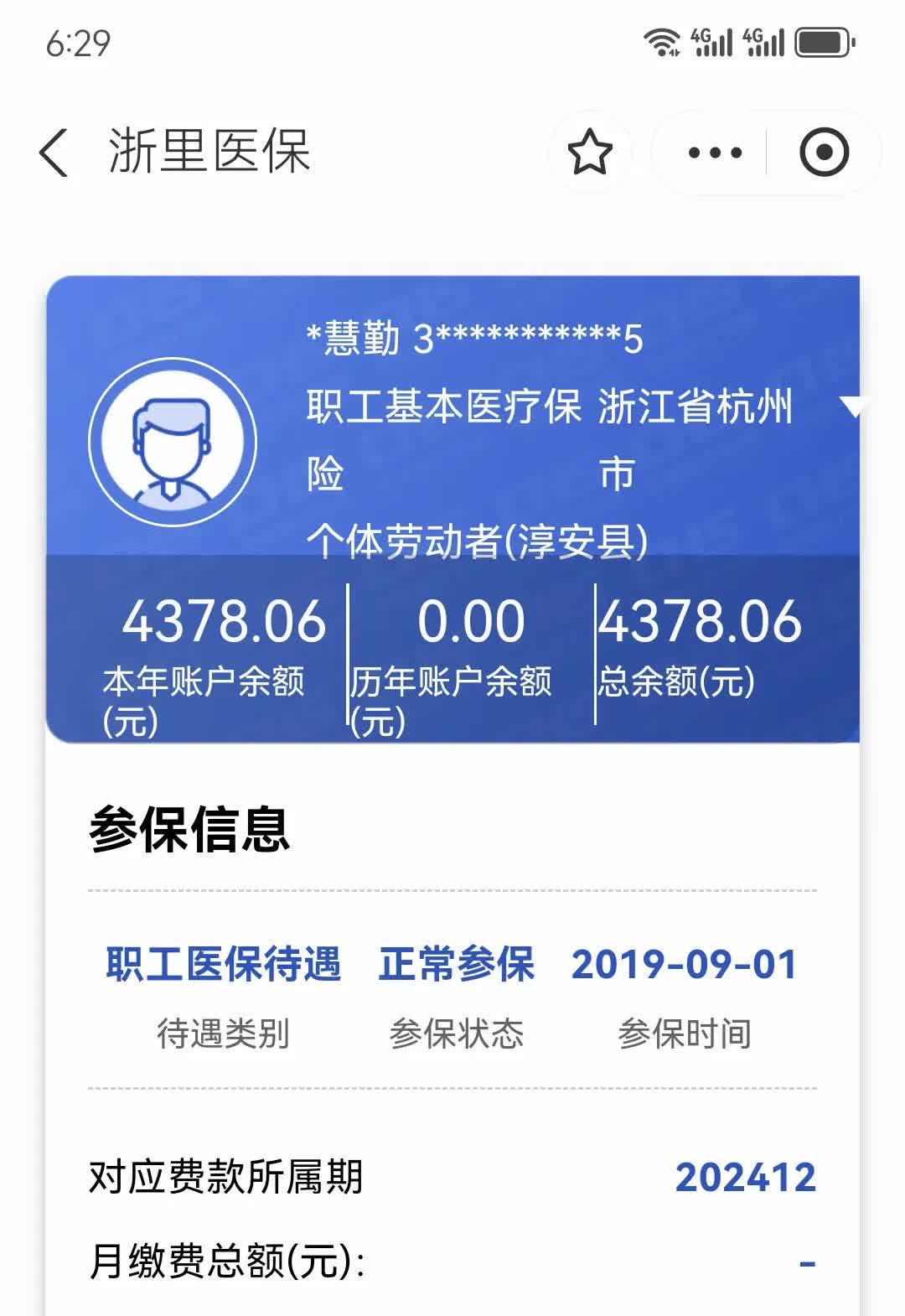 五指山最新医保换现金秒到账方法分析(最方便真实的五指山医保换现金秒到账的步骤详解方法)