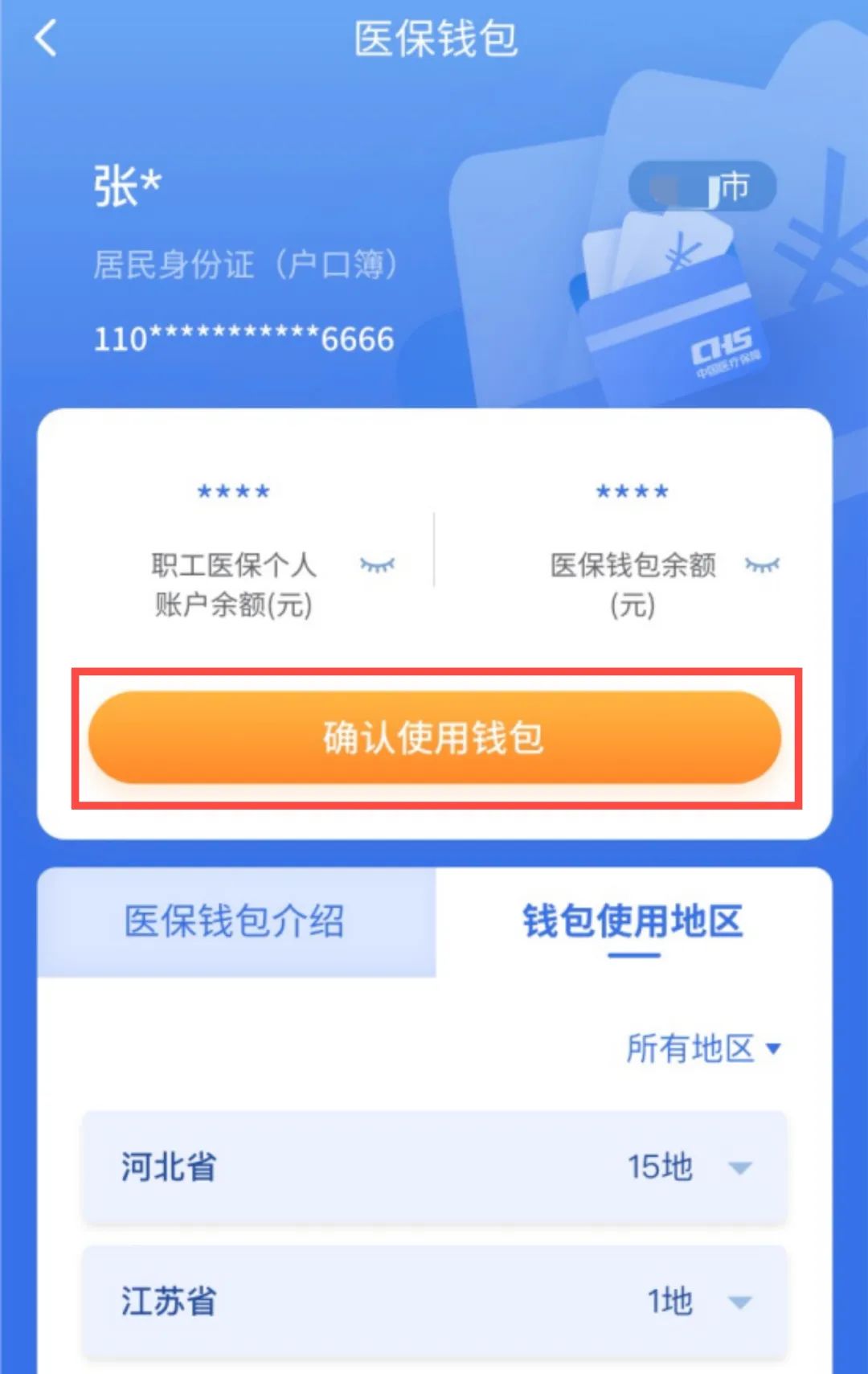 五指山最新高价收药电话回收医保卡方法分析(最方便真实的五指山高价收药电话方法)