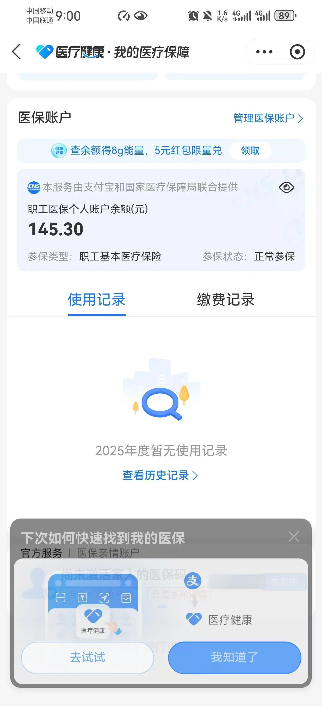 五指山最新医保卡余额会过期么方法分析(最方便真实的五指山医保卡的个人余额会过期吗方法)