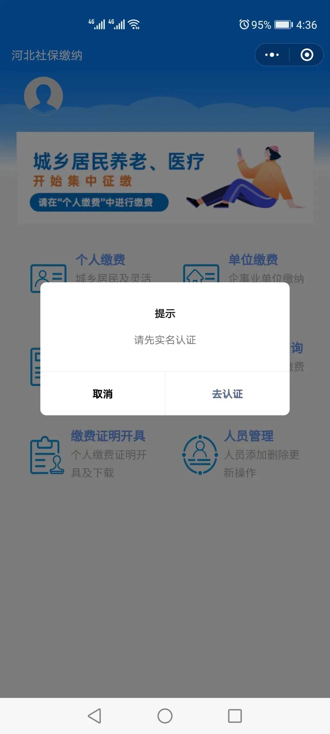 五指山最新医保提取24小时微信方法分析(最方便真实的五指山找中介10分钟提取医保方法)
