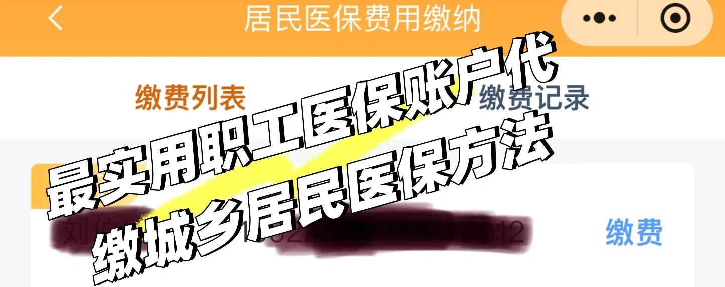 五指山最新医保卡惠民保险代扣什么意思方法分析(最方便真实的五指山惠民医保怎么交费方法)