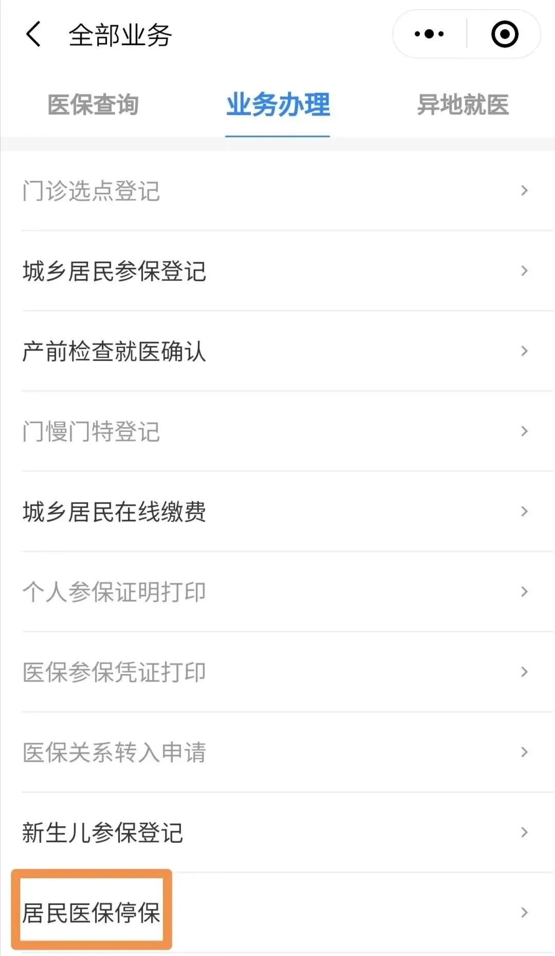 五指山最新回收医保卡余额联系方式怎么填方法分析(最方便真实的五指山回收医保卡余额联系方式怎么填写方法)
