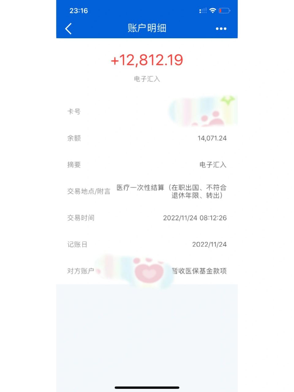 五指山最新医保商家提现多久方法分析(最方便真实的五指山医保个人账户提现多久到账方法)