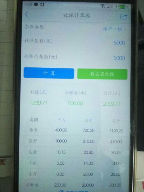 五指山最新惠民保险代扣158方法分析(最方便真实的五指山惠民保险代扣158元怎么退方法)