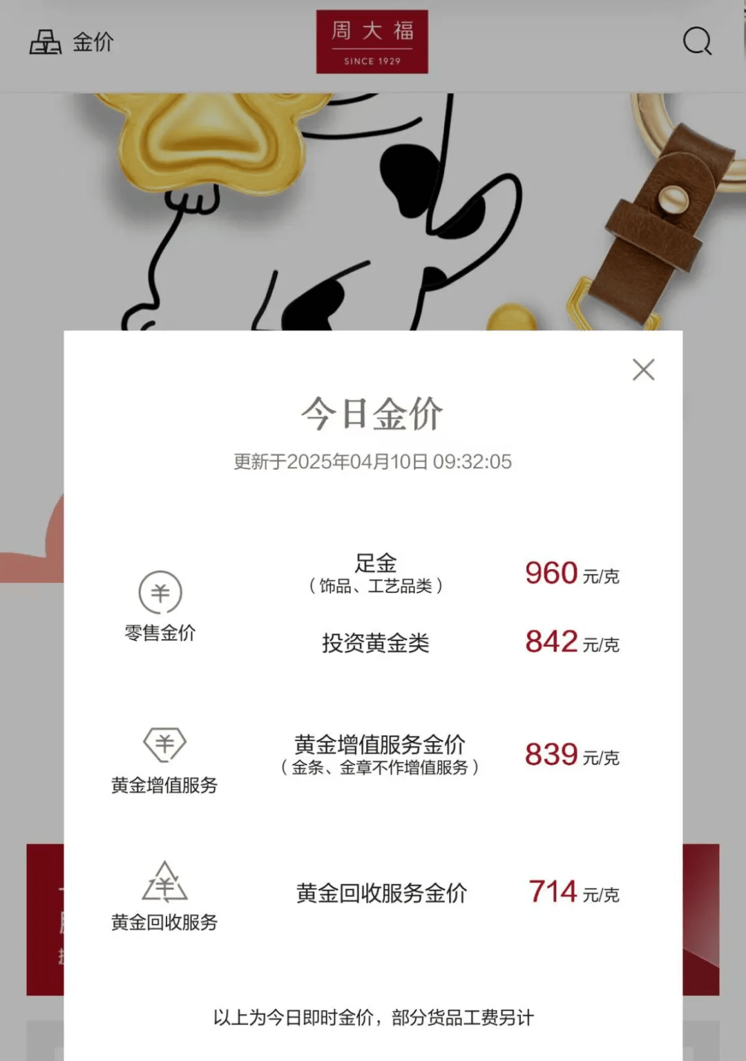 五指山最新24小时上门回收金价方法分析(最方便真实的五指山上门回收黄金价格方法)