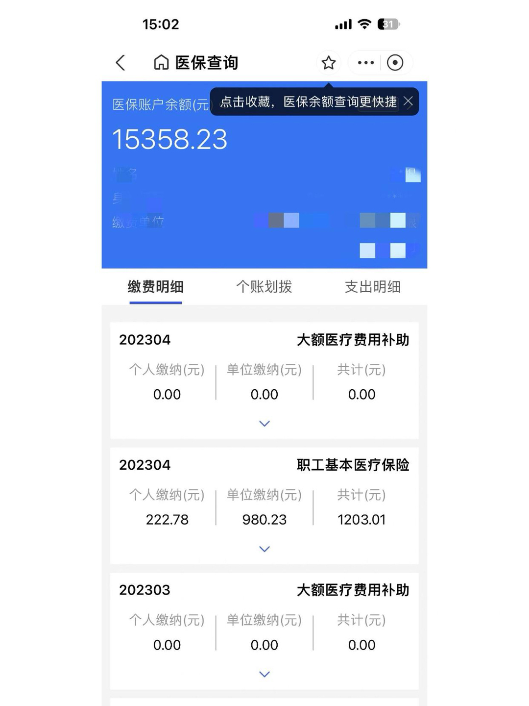 五指山最新中介医保卡怎么取现方法分析(最方便真实的五指山中介医保卡怎么取现金的方法)