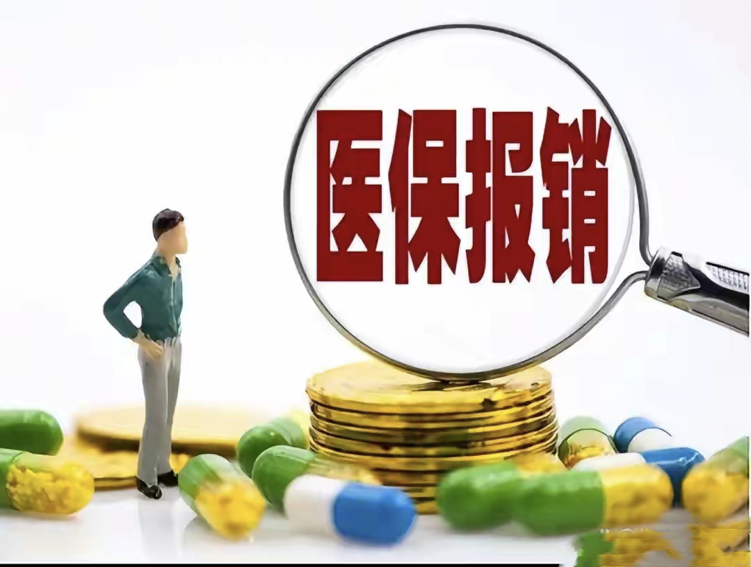 五指山最新找中介10分钟提取医保2025方法分析(最方便真实的五指山医保提取加微信方法)