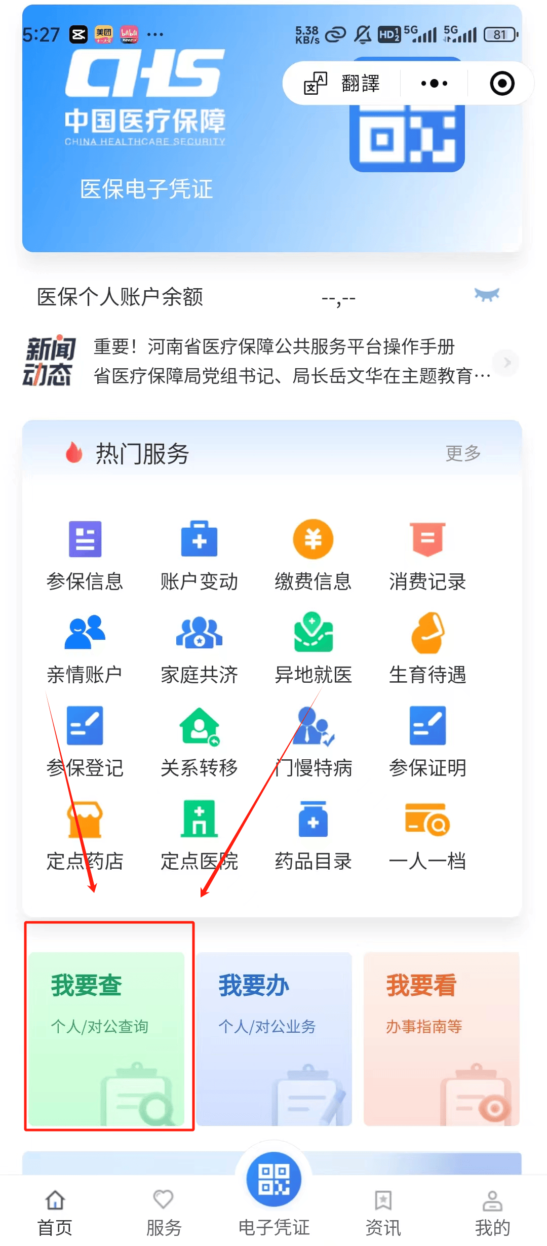 五指山最新医保提现中介联系方式方法分析(最方便真实的五指山24小时医保取现回收方法)