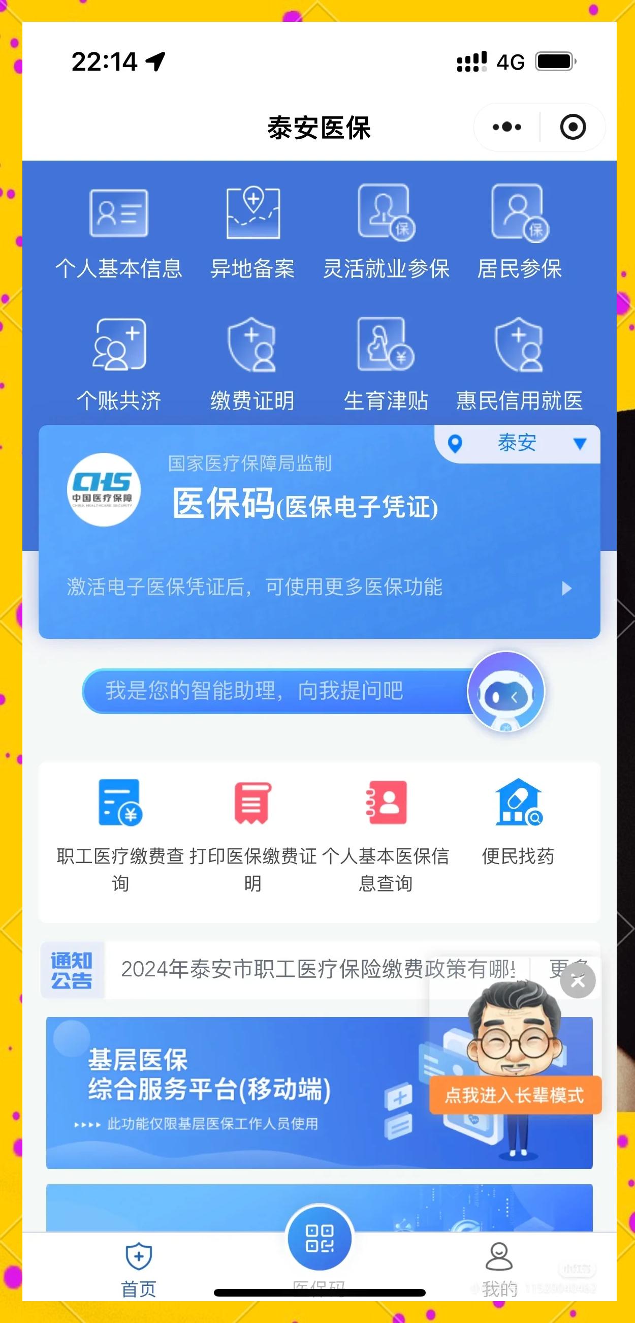 五指山最新医保卡换现金违法吗方法分析(最方便真实的五指山医保卡换现金违法吗怎么办方法)