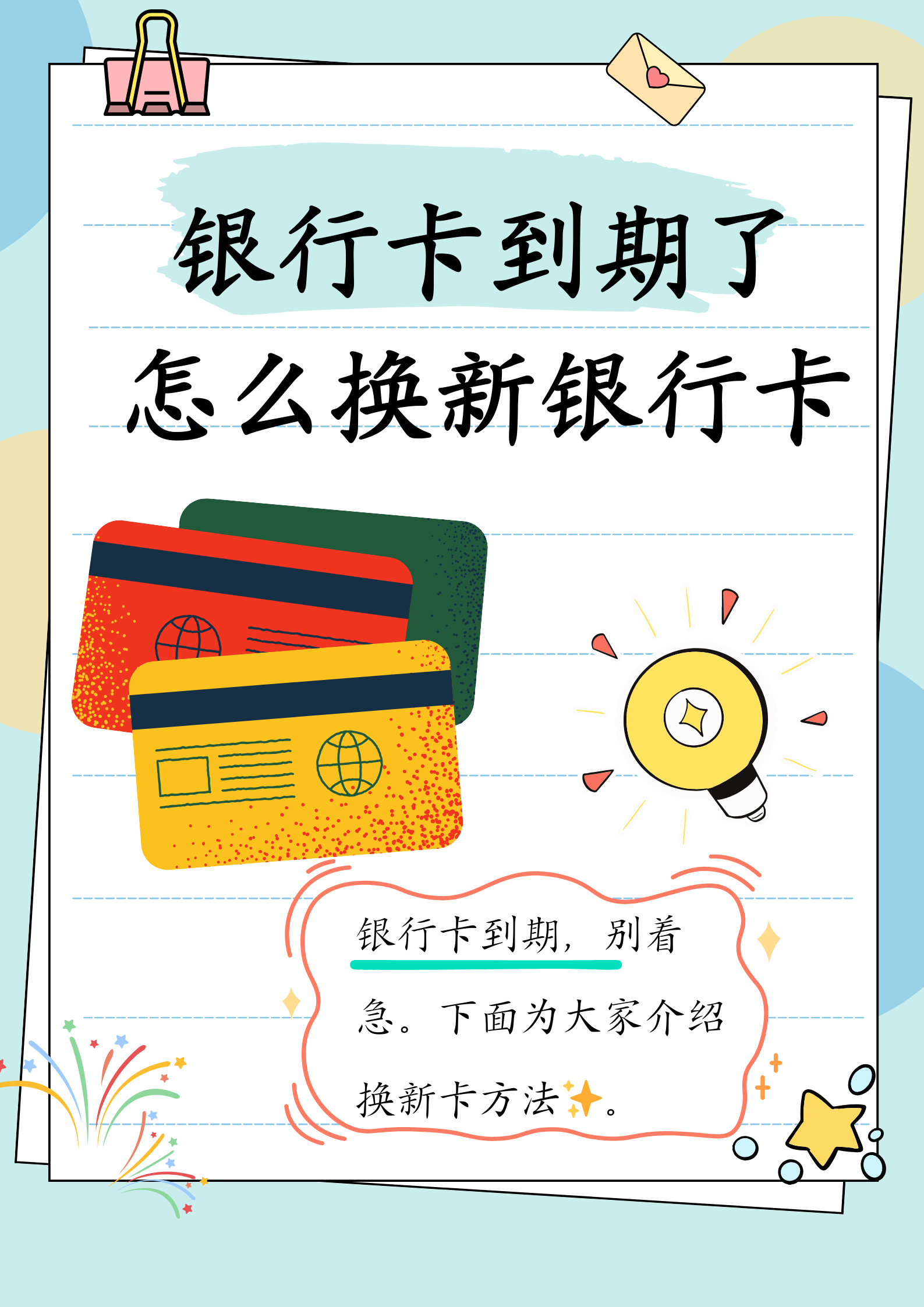 五指山最新医保卡到期怎么换领新卡方法分析(最方便真实的五指山医保卡到期更换方法)