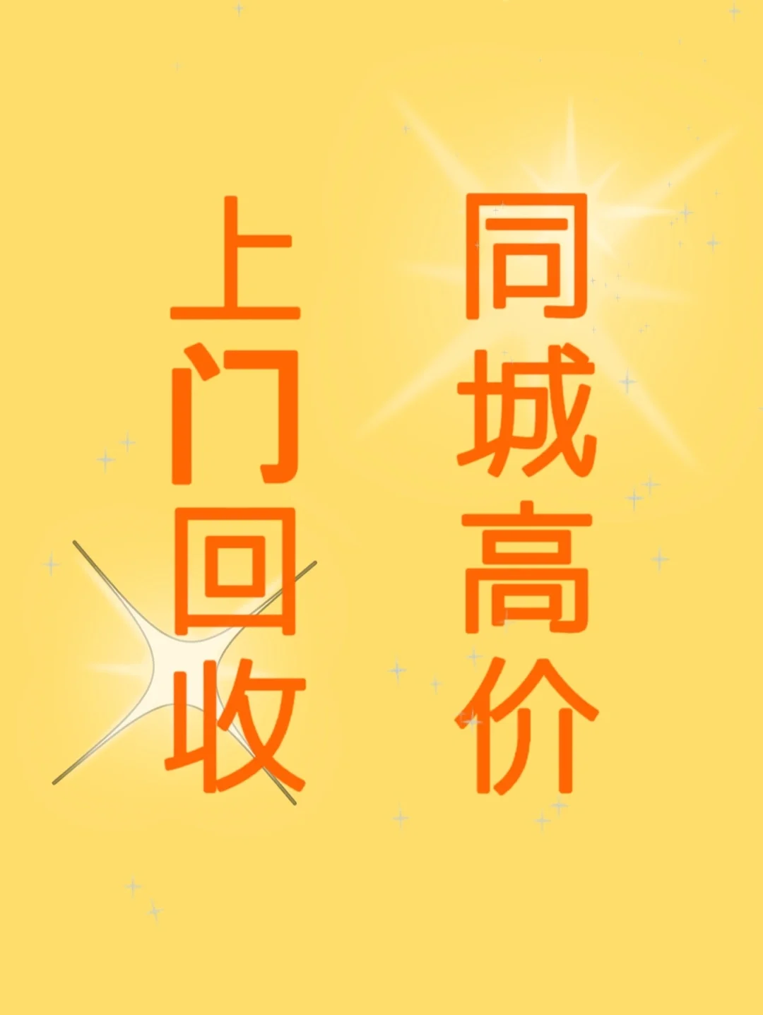 五指山最新同城免费上门回收方法分析(最方便真实的五指山同城免费上门回收厨具方法)