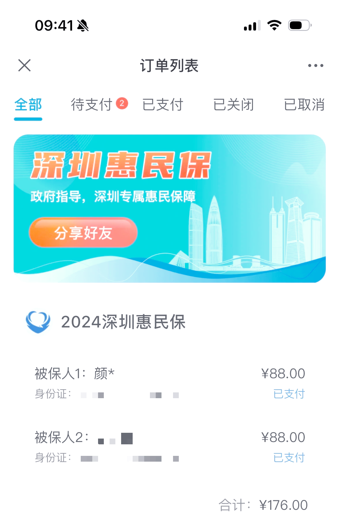 五指山最新惠民保一年保费多少钱方法分析(最方便真实的五指山惠民保69元方法)