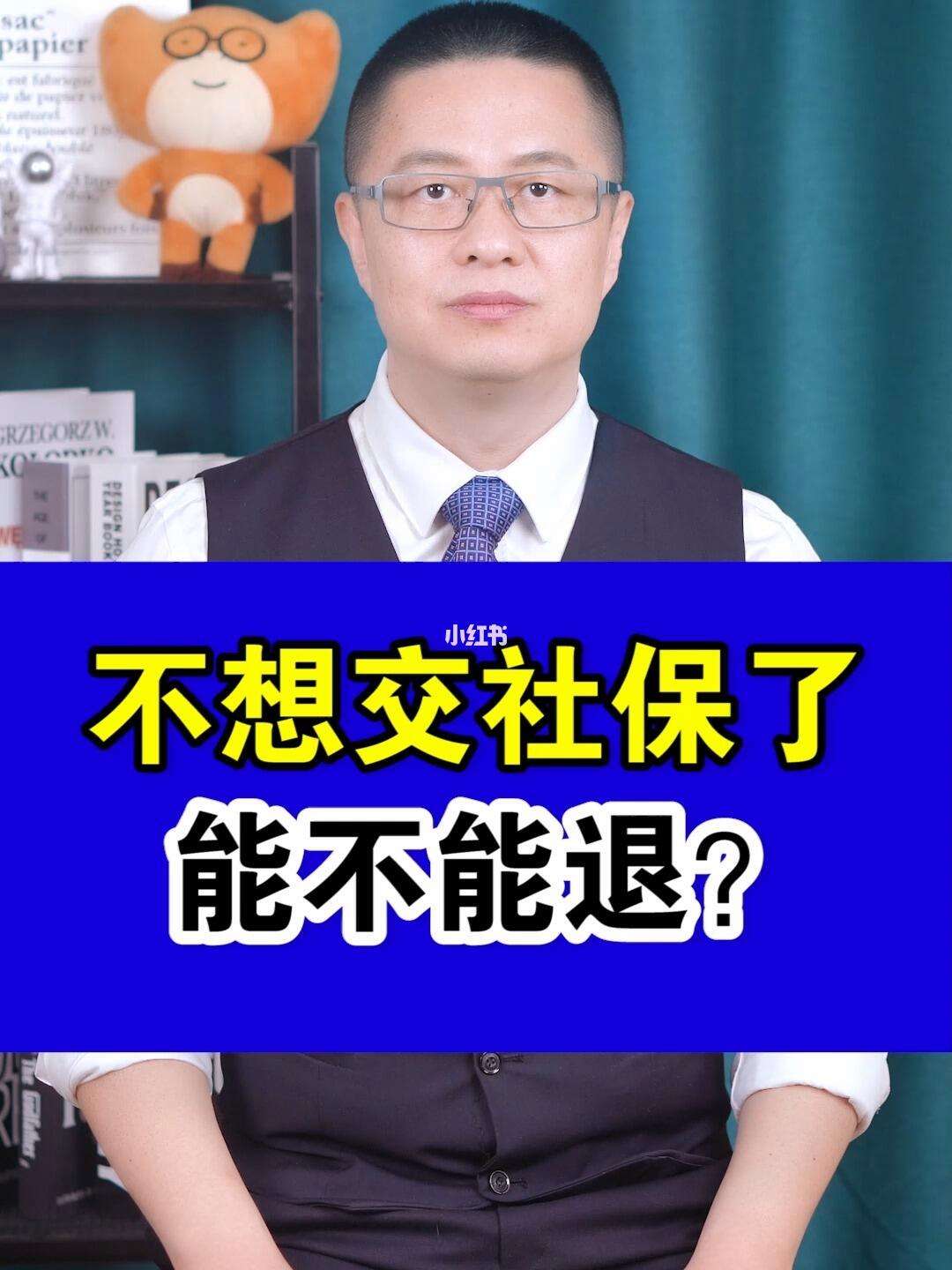 五指山最新社保不想交了可以退吗方法分析(最方便真实的五指山社保不想交了可以退吗怎么办理方法)