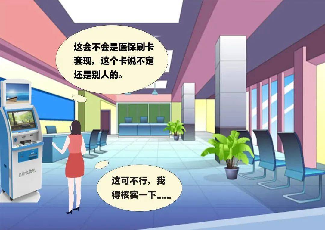 五指山最新医保套现联系方式方法分析(最方便真实的五指山医保套现联系方式小额方法)