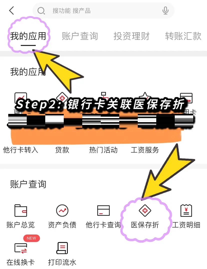 五指山最新医保提现渠道方法分析(最方便真实的五指山医保提现渠道怎么选方法)