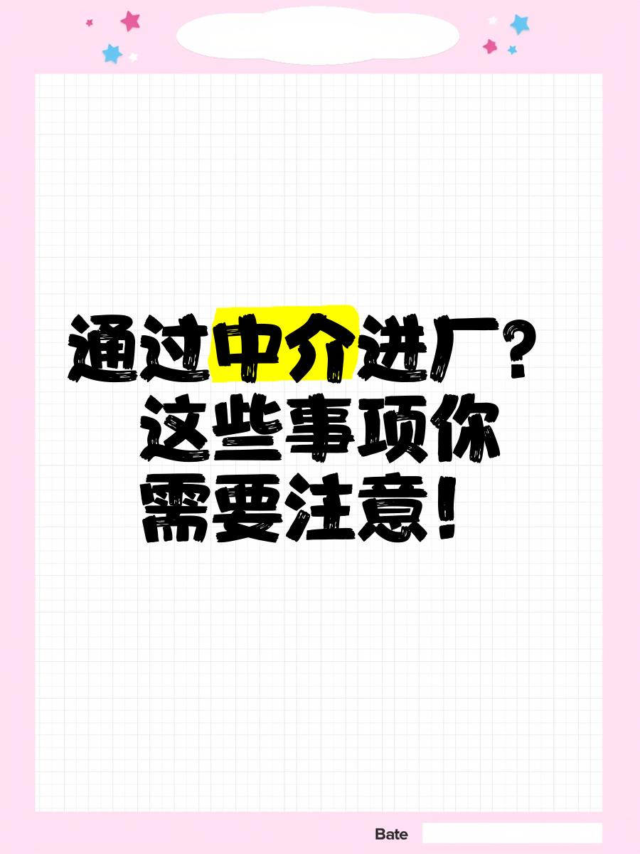 五指山最新找中介进厂要注意什么方法分析(最方便真实的五指山找中介进厂工作怎么样方法)