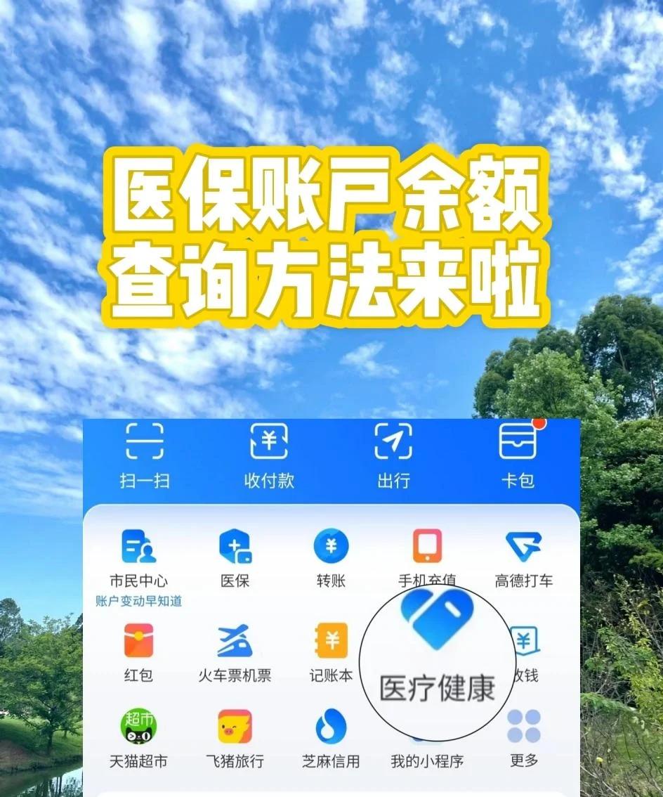 五指山最新医保卡余额变现联系方式方法分析(最方便真实的五指山医保取现24小时微信方法)