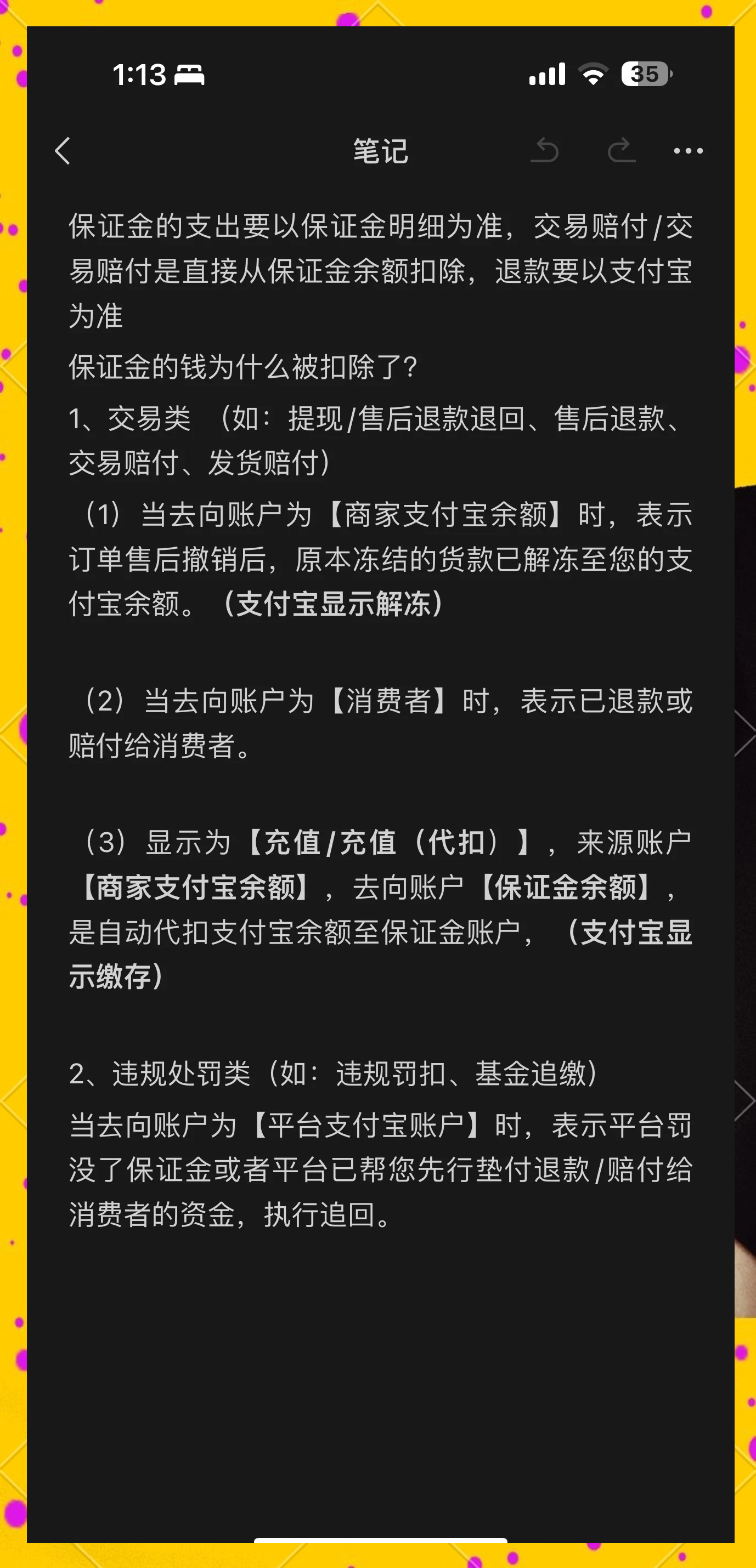 五指山最新惠民代扣保险258元如何退款方法分析(最方便真实的五指山惠民保险代扣258是什么方法)