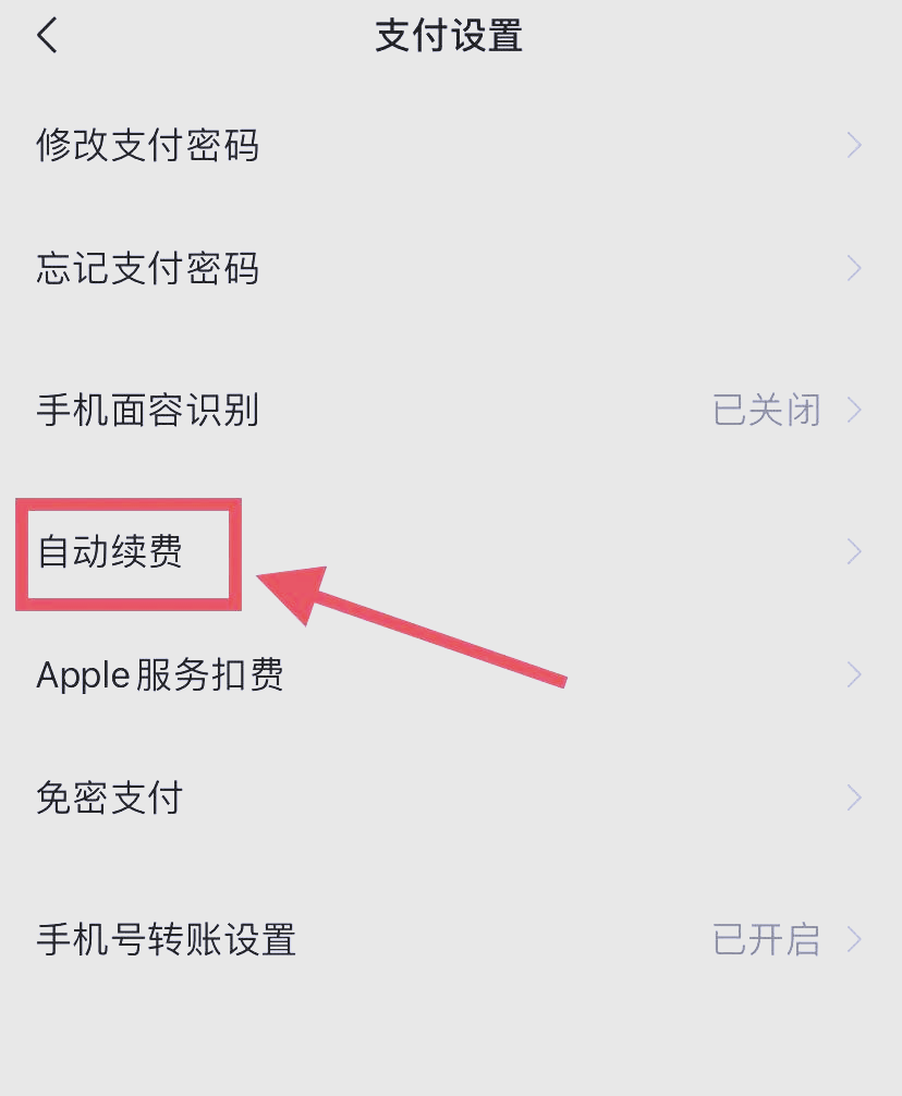 五指山最新如何取消惠民保自动微信扣款方法分析(最方便真实的五指山惠民保公众号方法)