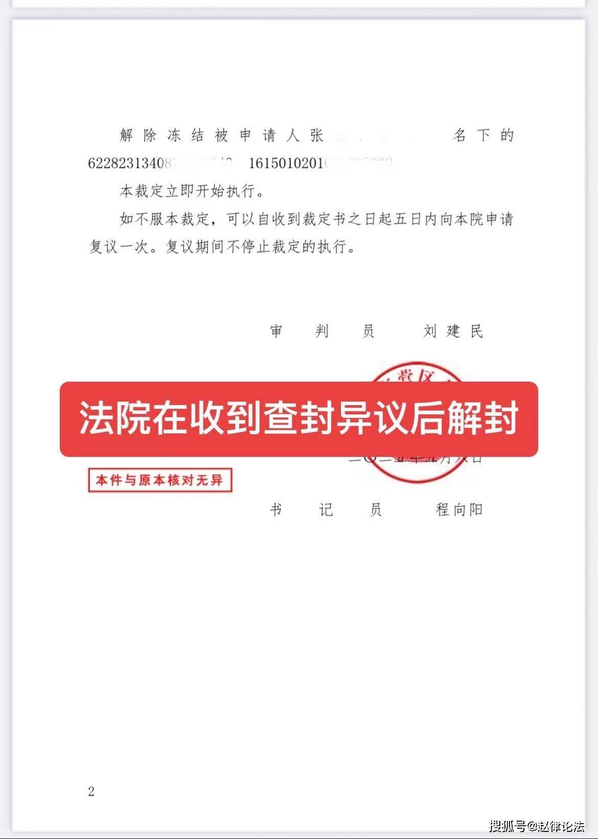 五指山最新医保卡会被法院冻结吗怎么办方法分析(最方便真实的五指山医保账户被法院冻结有通知么方法)