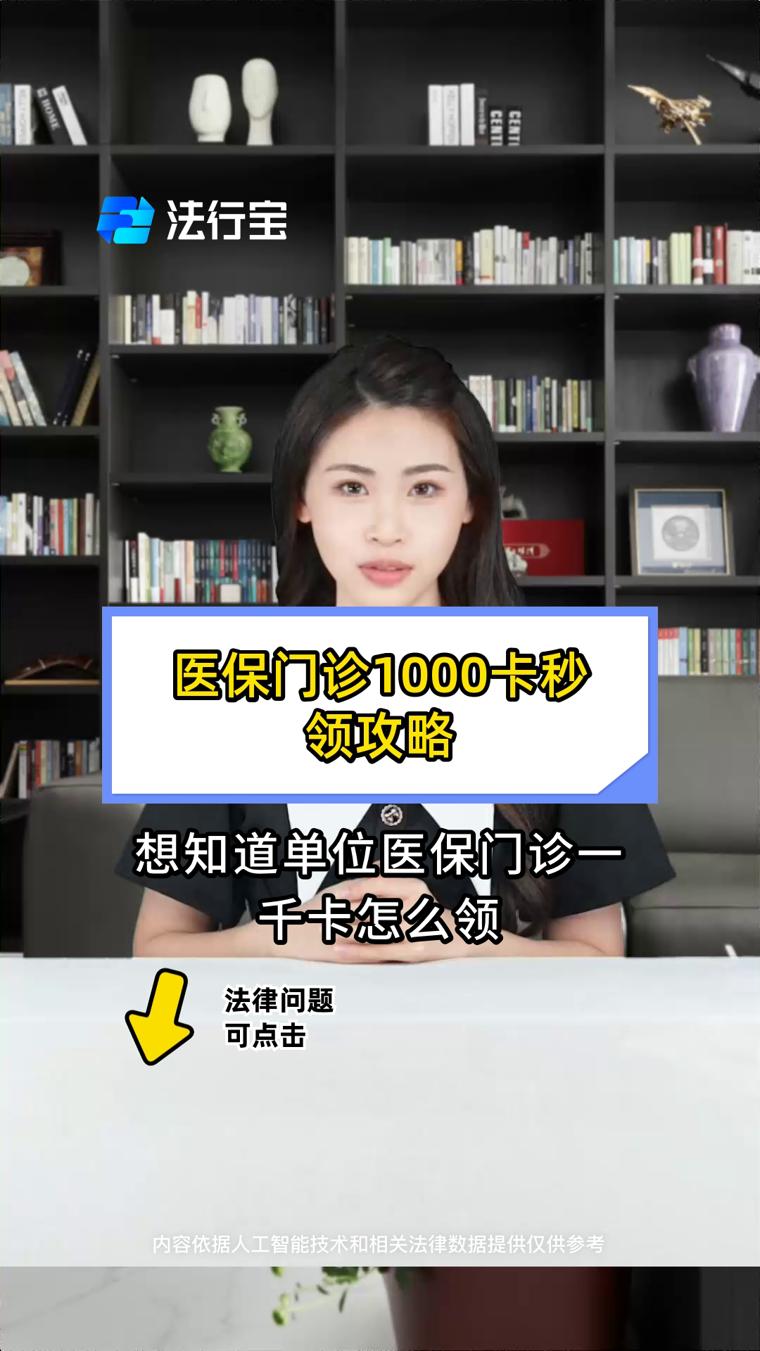 五指山最新找中介10分钟提取医保武汉方法分析(最方便真实的五指山找中介10分钟提取医保武汉可以用吗方法)