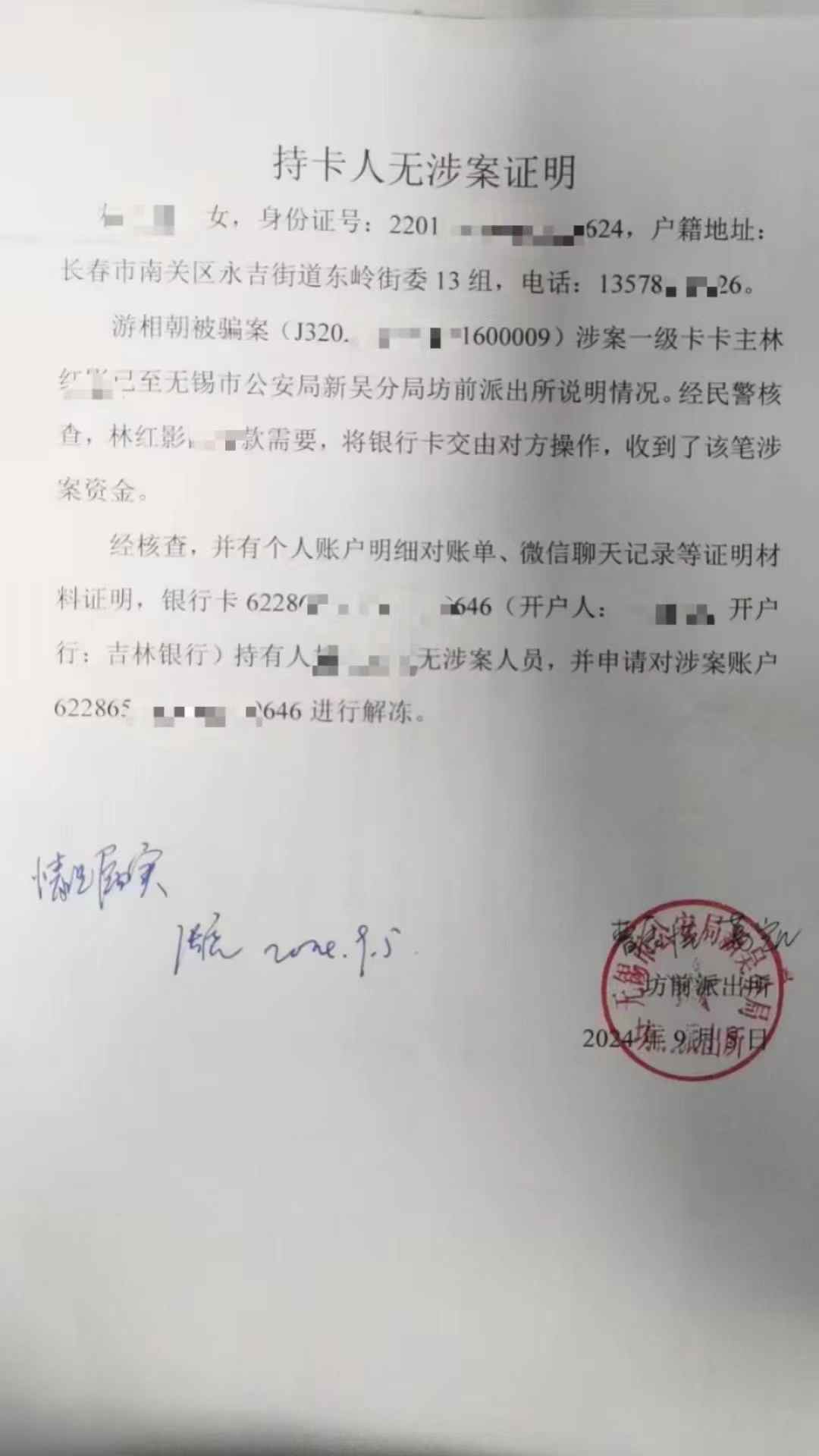 五指山最新医保账户会被司法冻结吗方法分析(最方便真实的五指山医保账户被法院冻结怎么办方法)