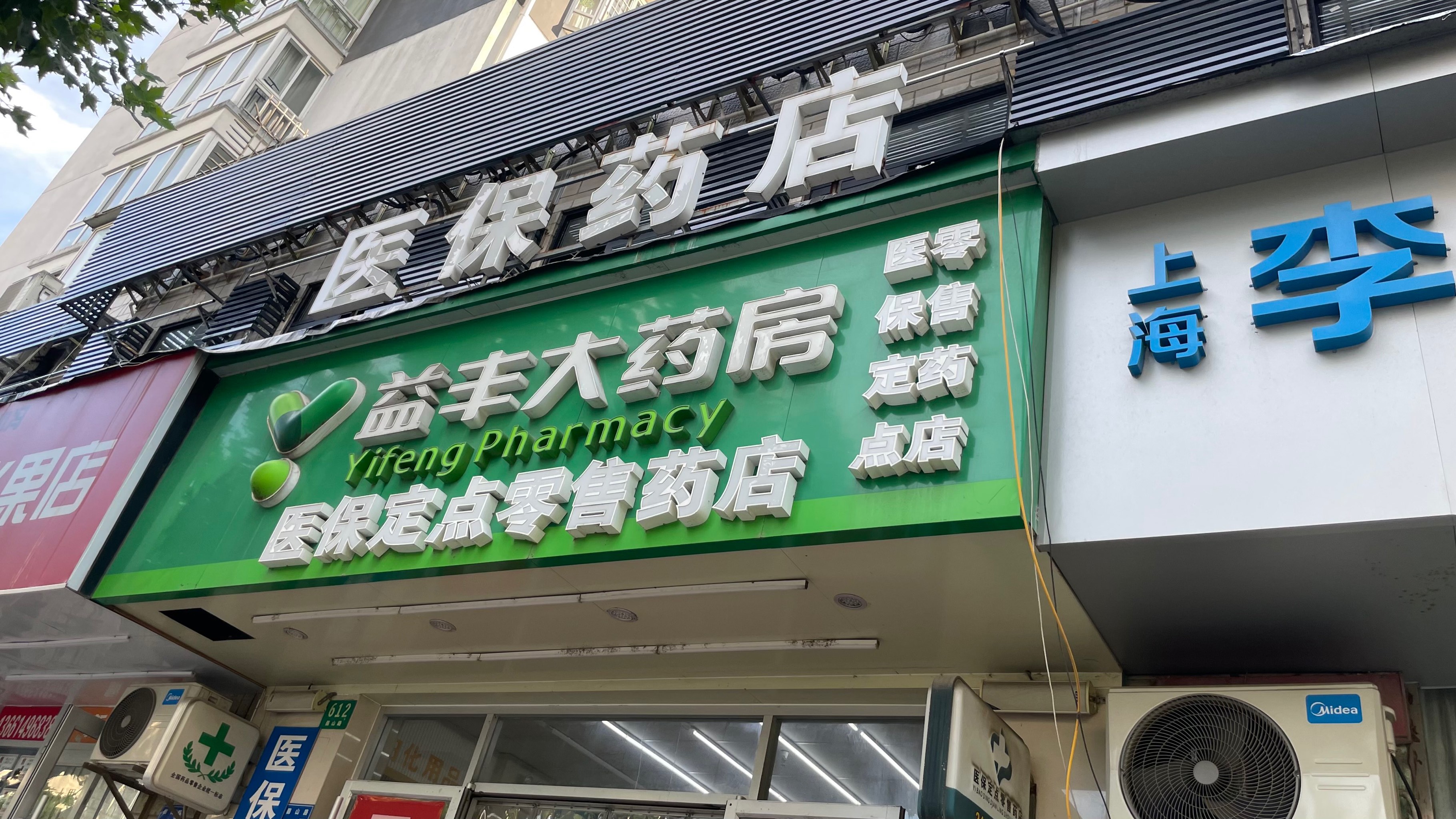 五指山最新去药店直接说套医保卡方法分析(最方便真实的五指山去药店直接说套医保卡是真的吗方法)
