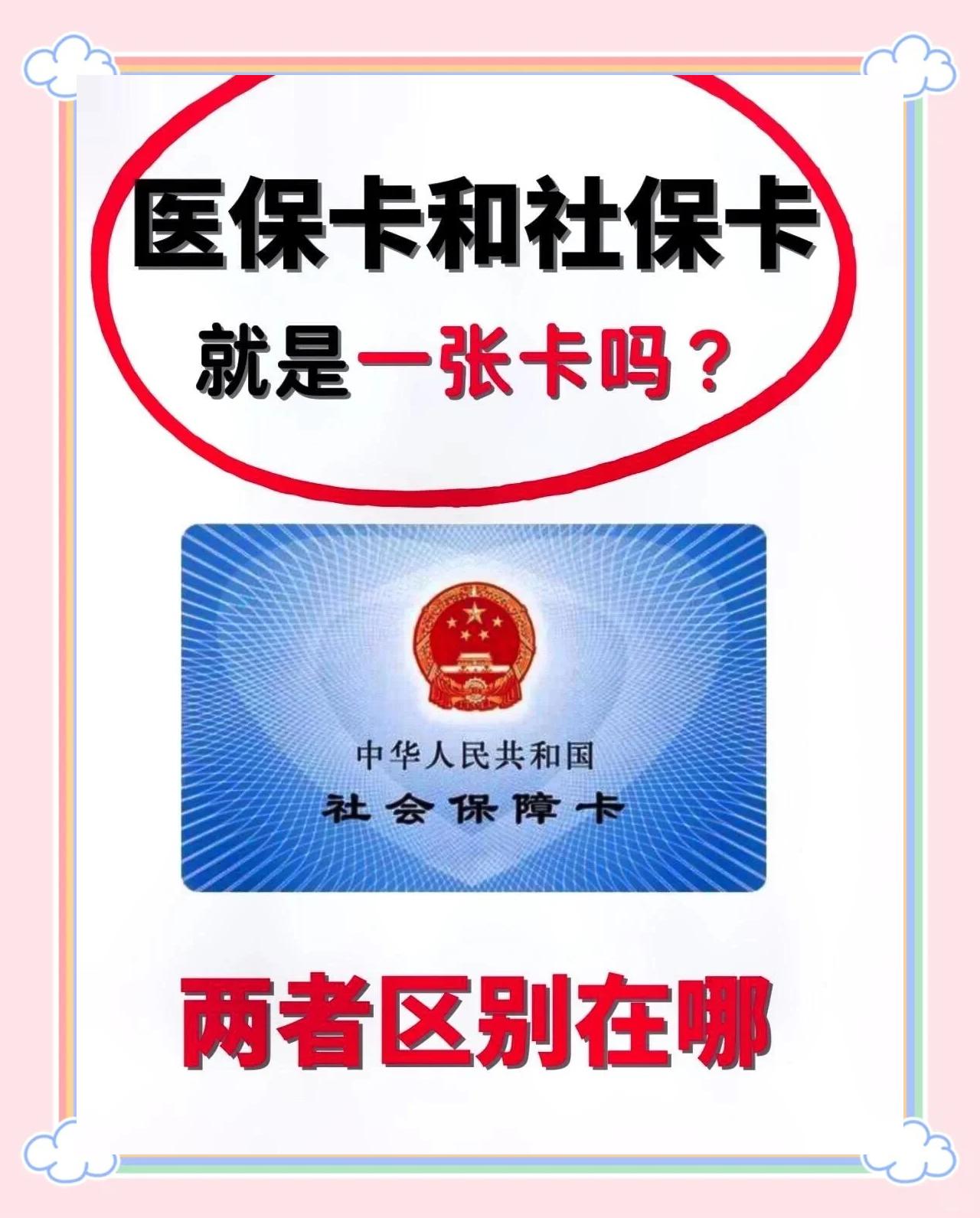 五指山最新同煤旧医保卡回收方法分析(最方便真实的五指山非医保用药车主承担3000元方法)
