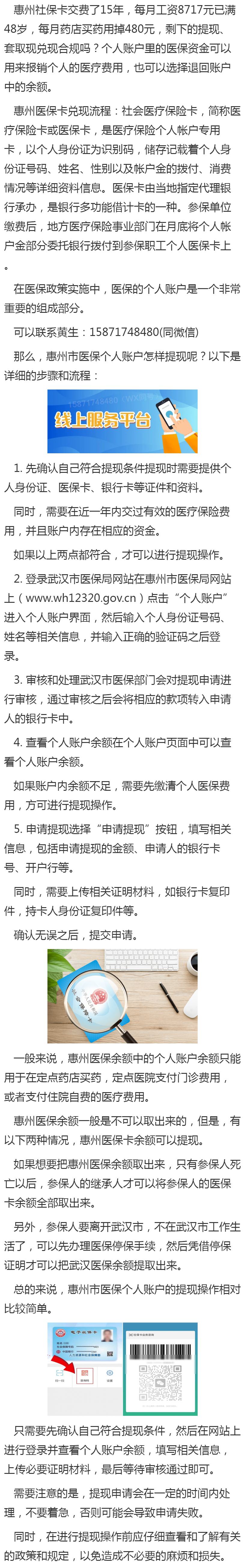 五指山最新医保卡网上套取现金渠道方法分析(最方便真实的五指山医保卡网上套取现金渠道是真的吗方法)
