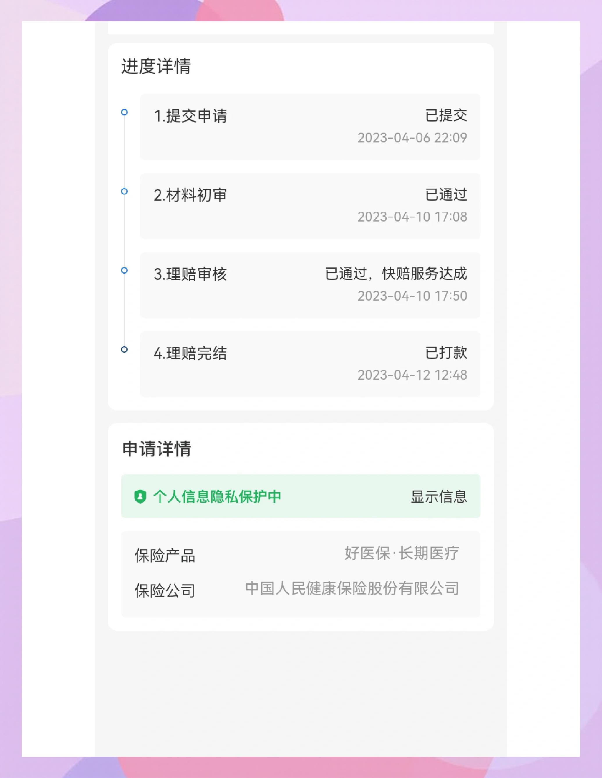 五指山最新医保换现金秒到账的步骤详解方法分析(最方便真实的五指山医保卡现金提现方法)