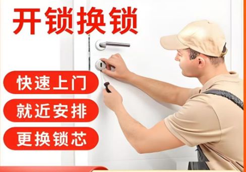 五指山最新24小时上门开锁电话方法分析(最方便真实的五指山24小时上门开锁公司电话附近地址方法)