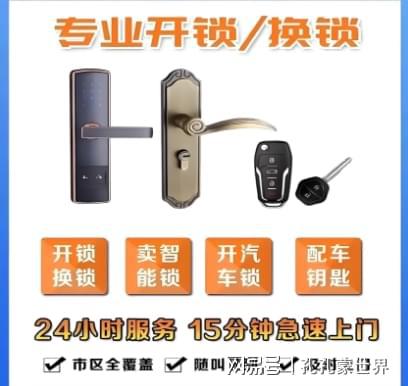 五指山最新24小时上门开锁电话方法分析(最方便真实的五指山24小时上门开锁公司电话附近地址方法)