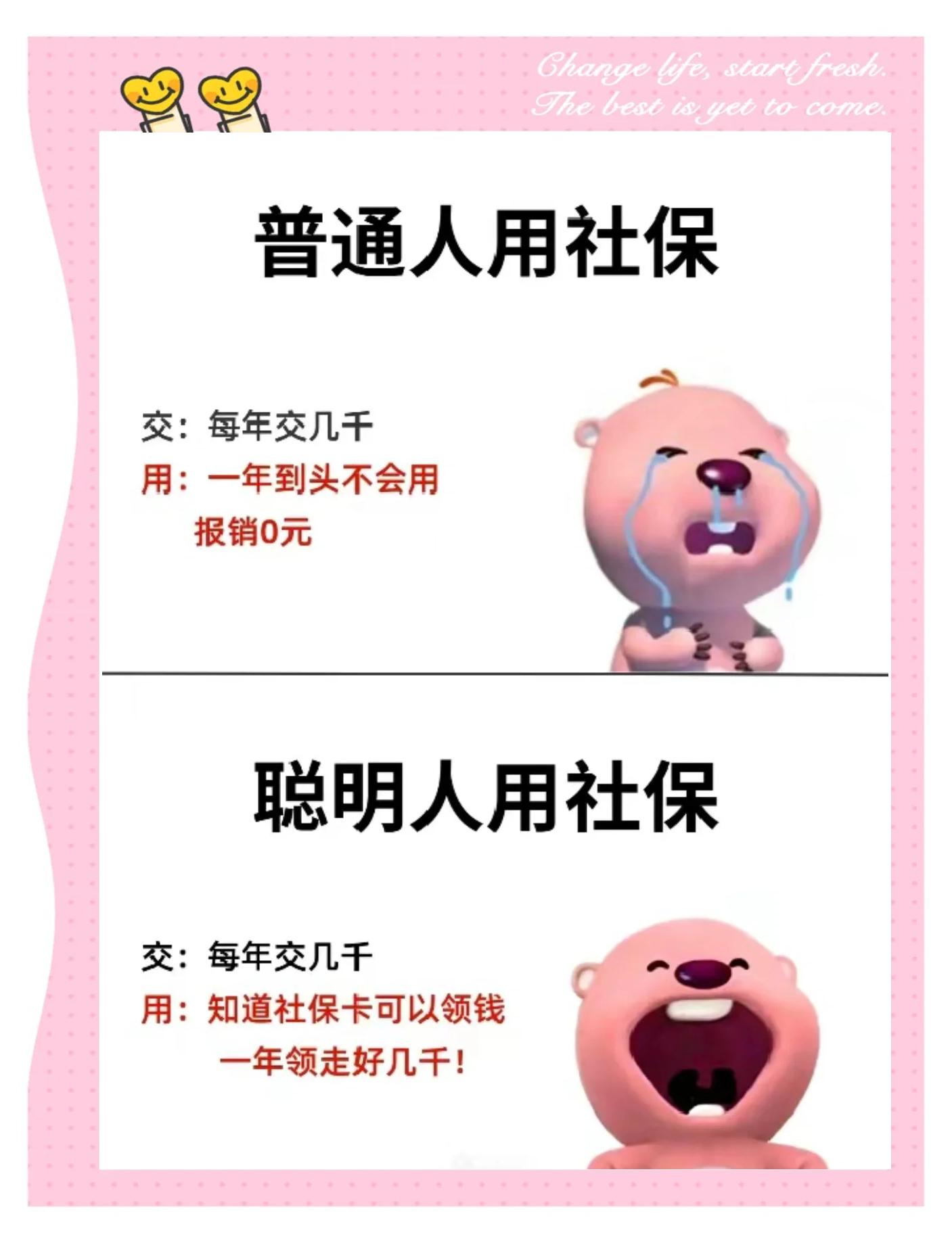 五指山最新医保余额提现方法方法分析(最方便真实的五指山医保余额如何提现方法)