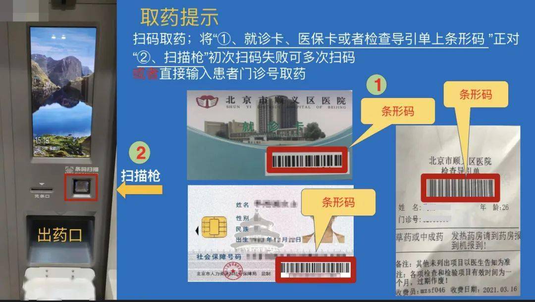 五指山最新医保卡24小时能用吗方法分析(最方便真实的五指山医院医保卡24小时都能刷吗方法)