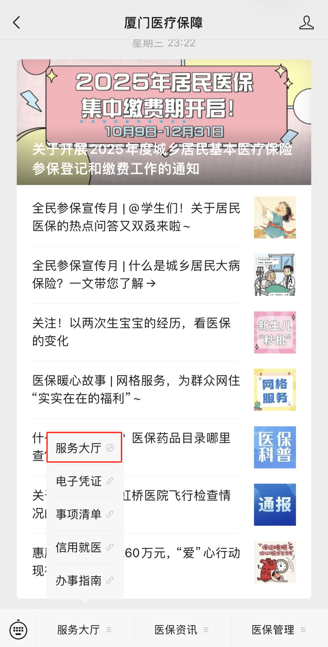 五指山最新医保小额提取中介联系方式方法分析(最方便真实的五指山医保局提现方法)