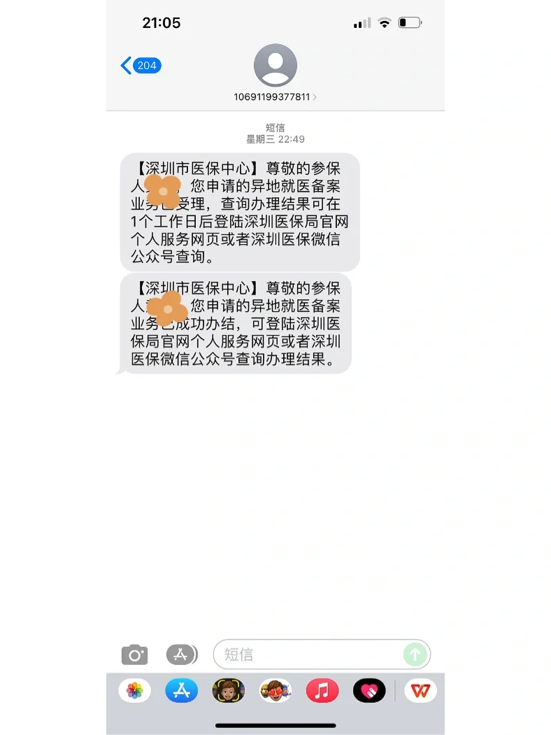 五指山最新医保卡回收方法分析(最方便真实的五指山医保卡回收多少钱作晨东12345薇方法)